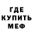 МЕТАМФЕТАМИН Methamphetamine HallMatt
