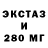 АМФЕТАМИН Розовый Mitis 74