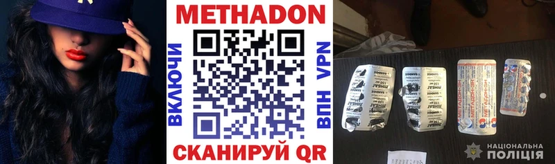 цены   MEGA сайт  Метадон белоснежный  Буй 