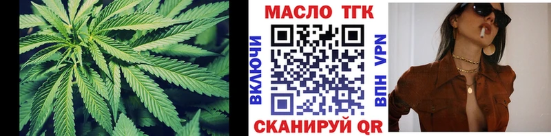 ТГК гашишное масло  даркнет наркотические препараты  Буй 
